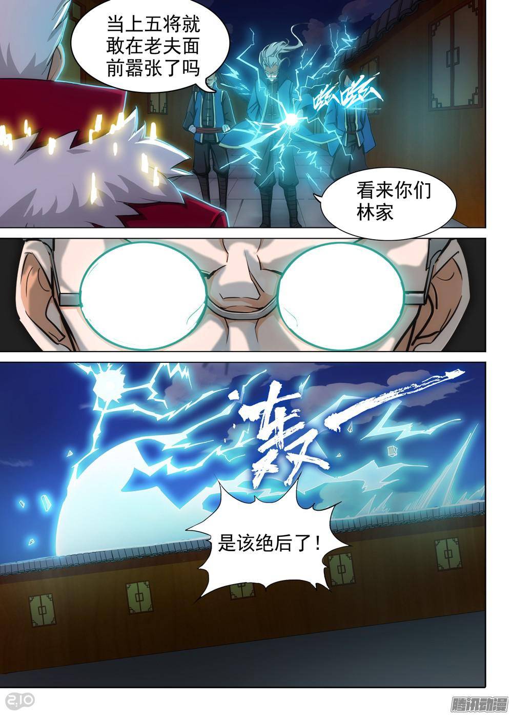 银之守墓人韩漫全集-第312墓：培养武器（上）无删减无遮挡章节图片 