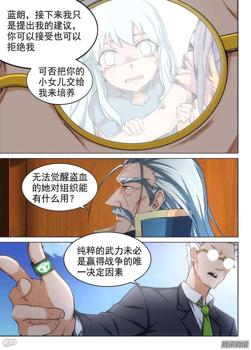 银之守墓人韩漫全集-第312墓：培养武器（上）无删减无遮挡章节图片 