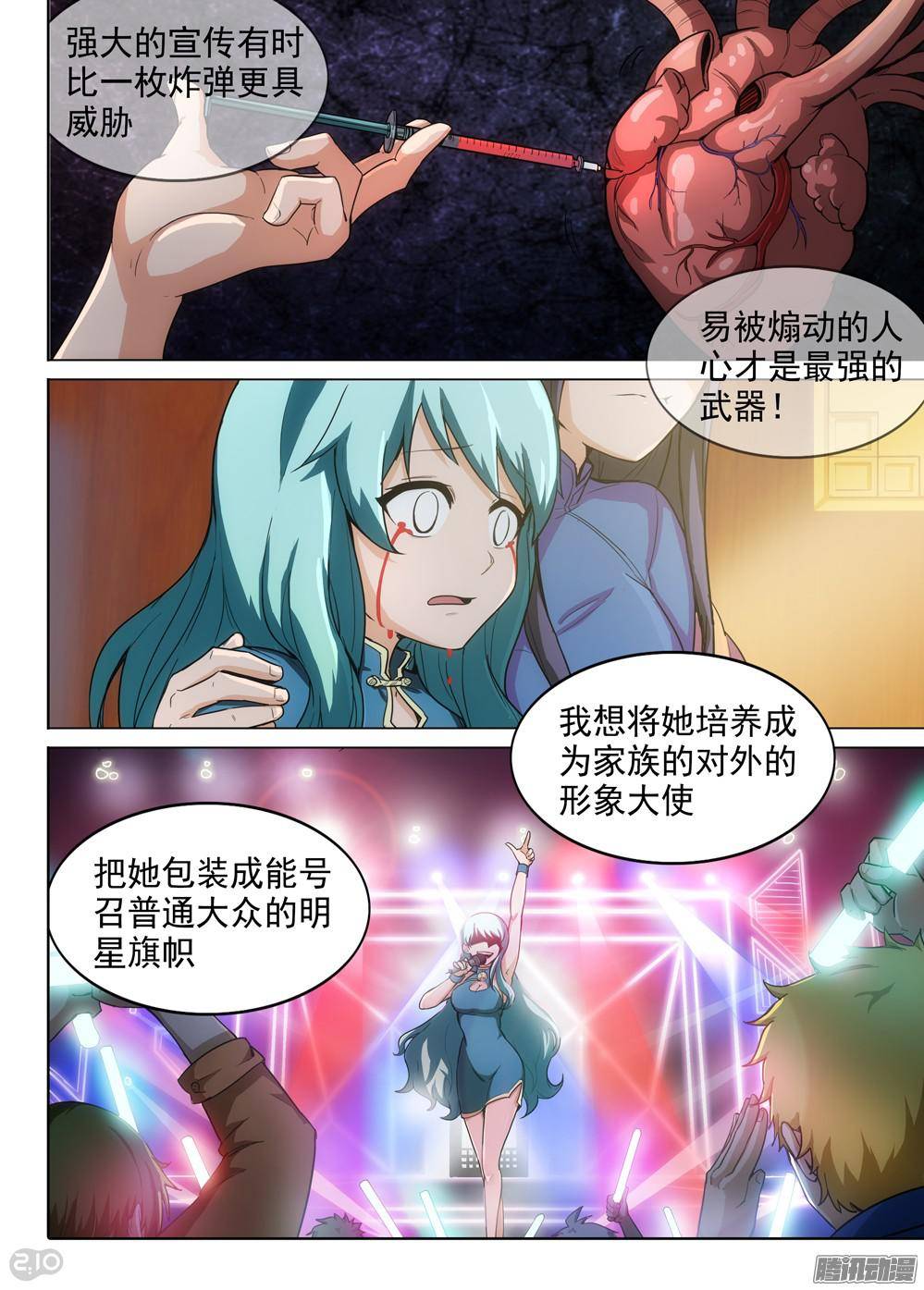 银之守墓人韩漫全集-第312墓：培养武器（上）无删减无遮挡章节图片 