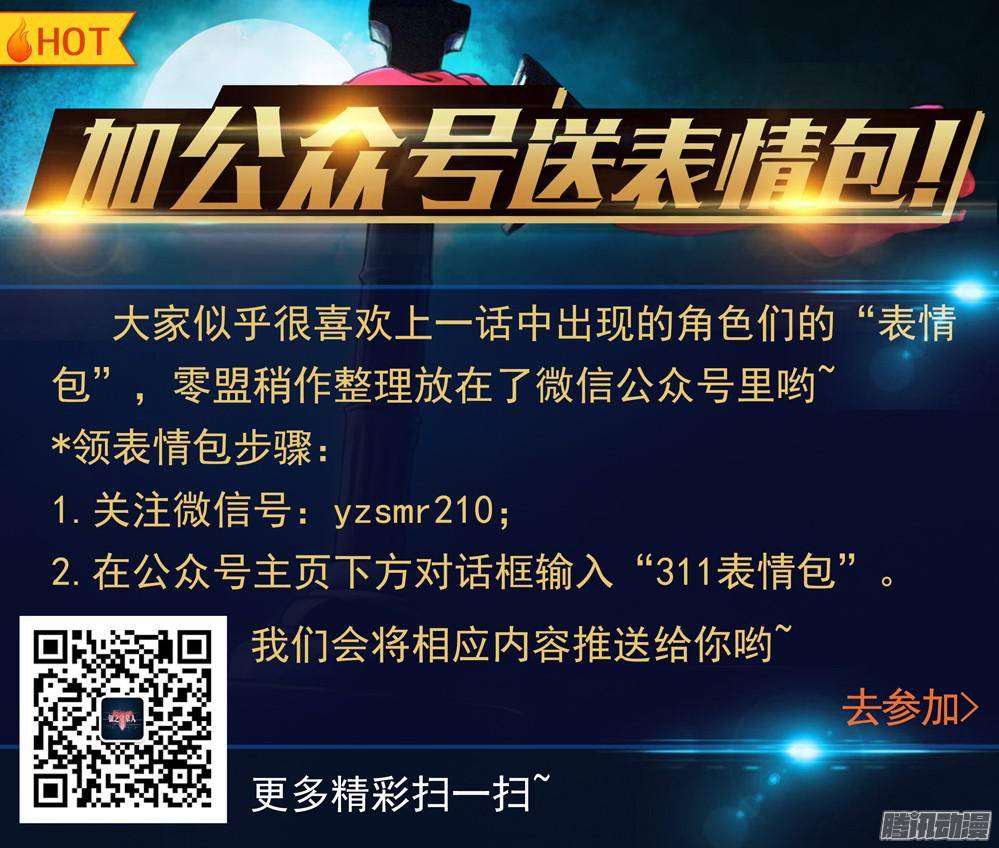 银之守墓人韩漫全集-第312墓：培养武器（上）无删减无遮挡章节图片 