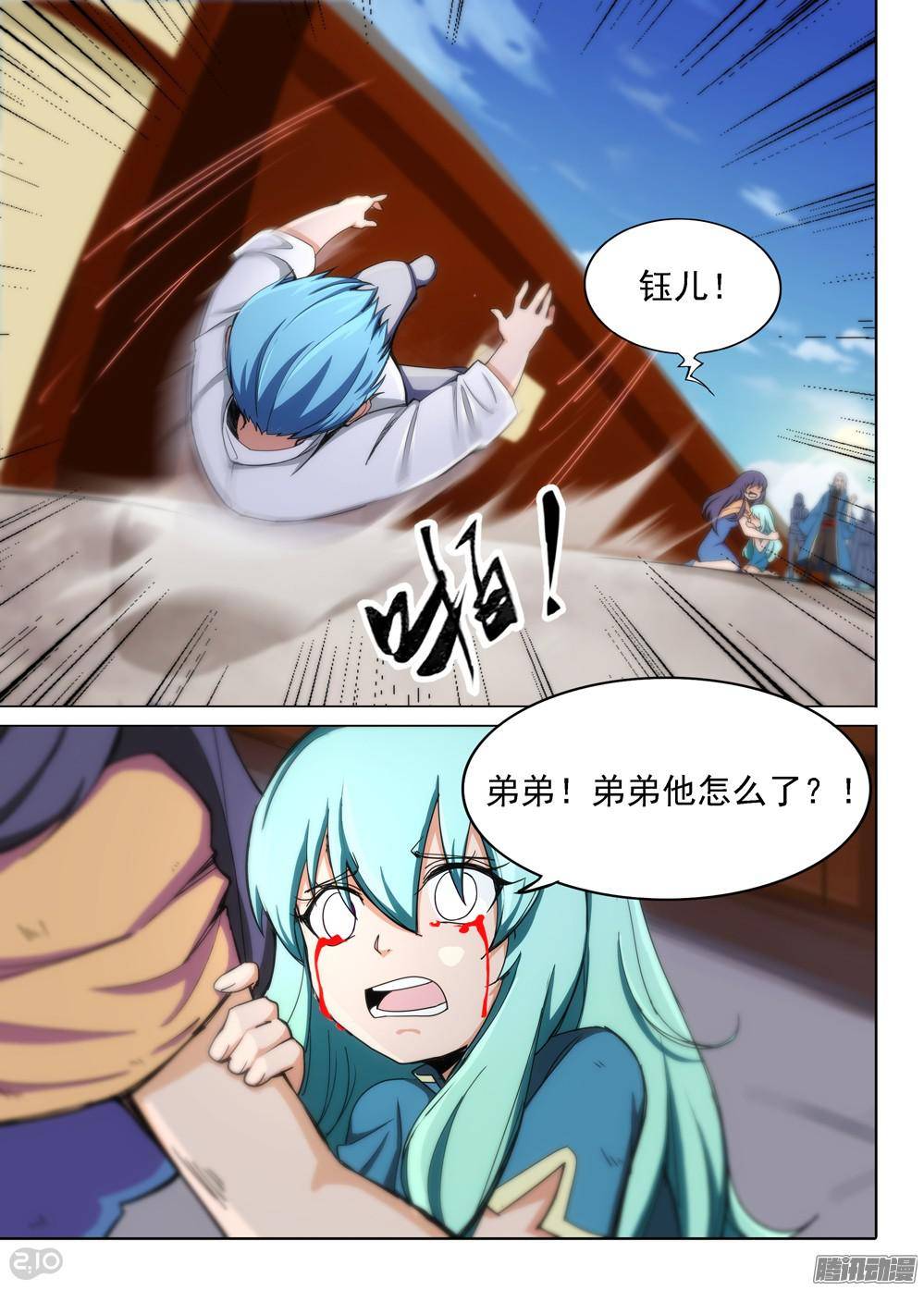 银之守墓人韩漫全集-第312墓：培养武器（上）无删减无遮挡章节图片 