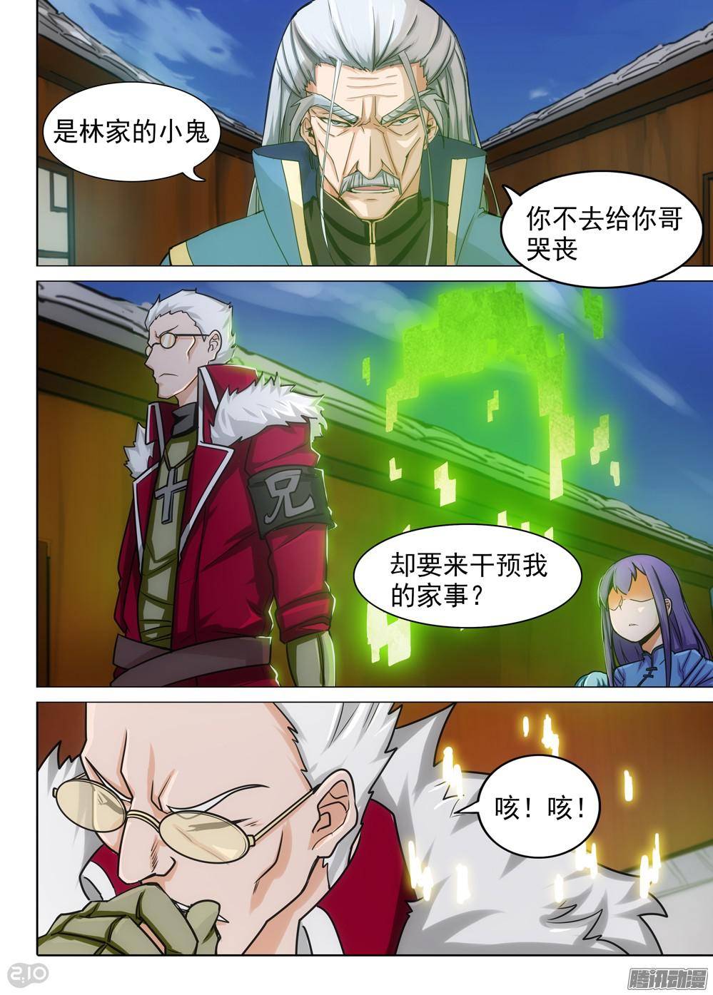 银之守墓人韩漫全集-第312墓：培养武器（上）无删减无遮挡章节图片 