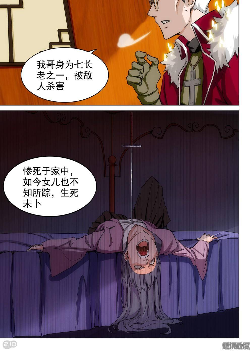 银之守墓人韩漫全集-第312墓：培养武器（上）无删减无遮挡章节图片 