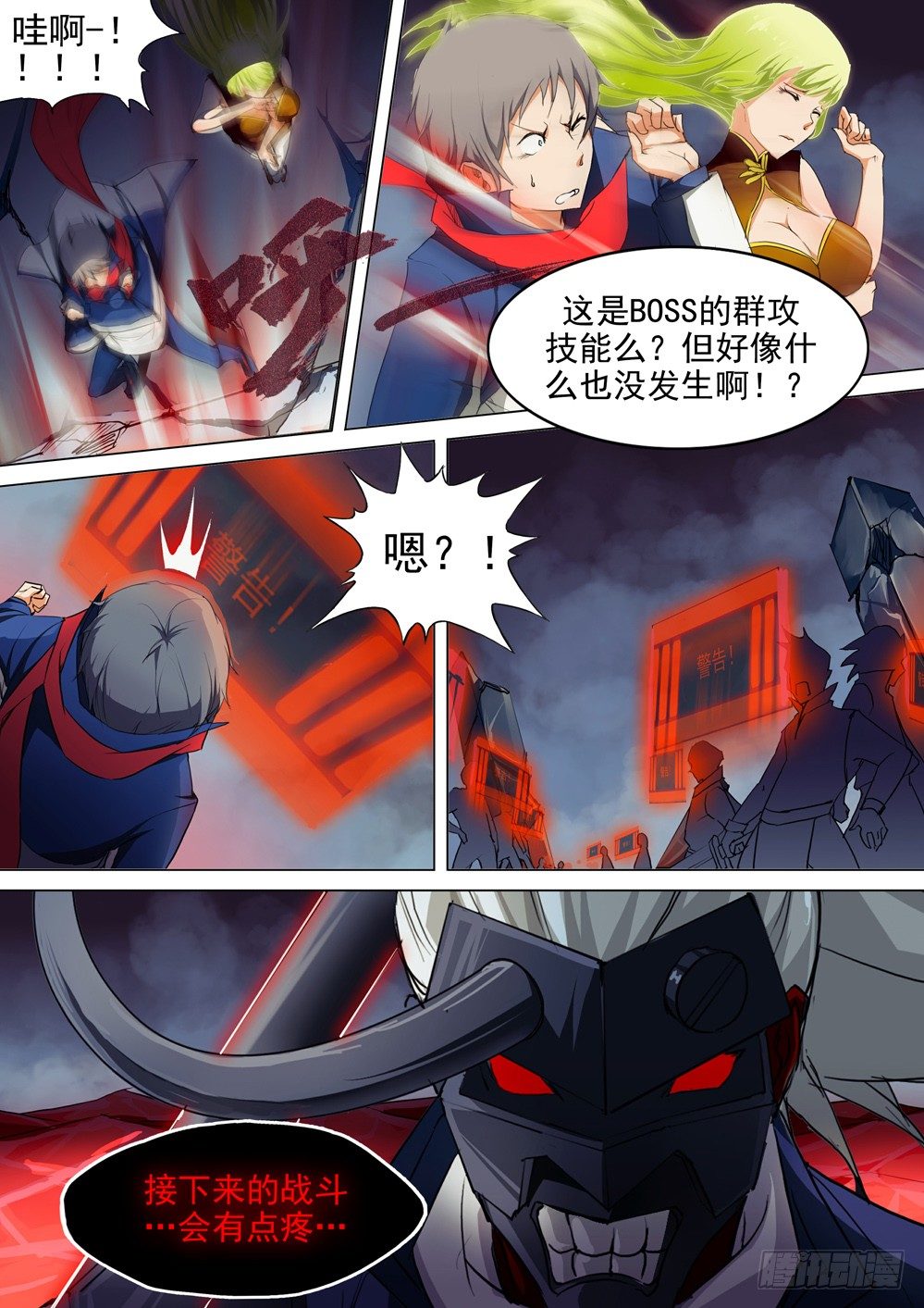 银之守墓人韩漫全集-第033墓：血味无删减无遮挡章节图片 