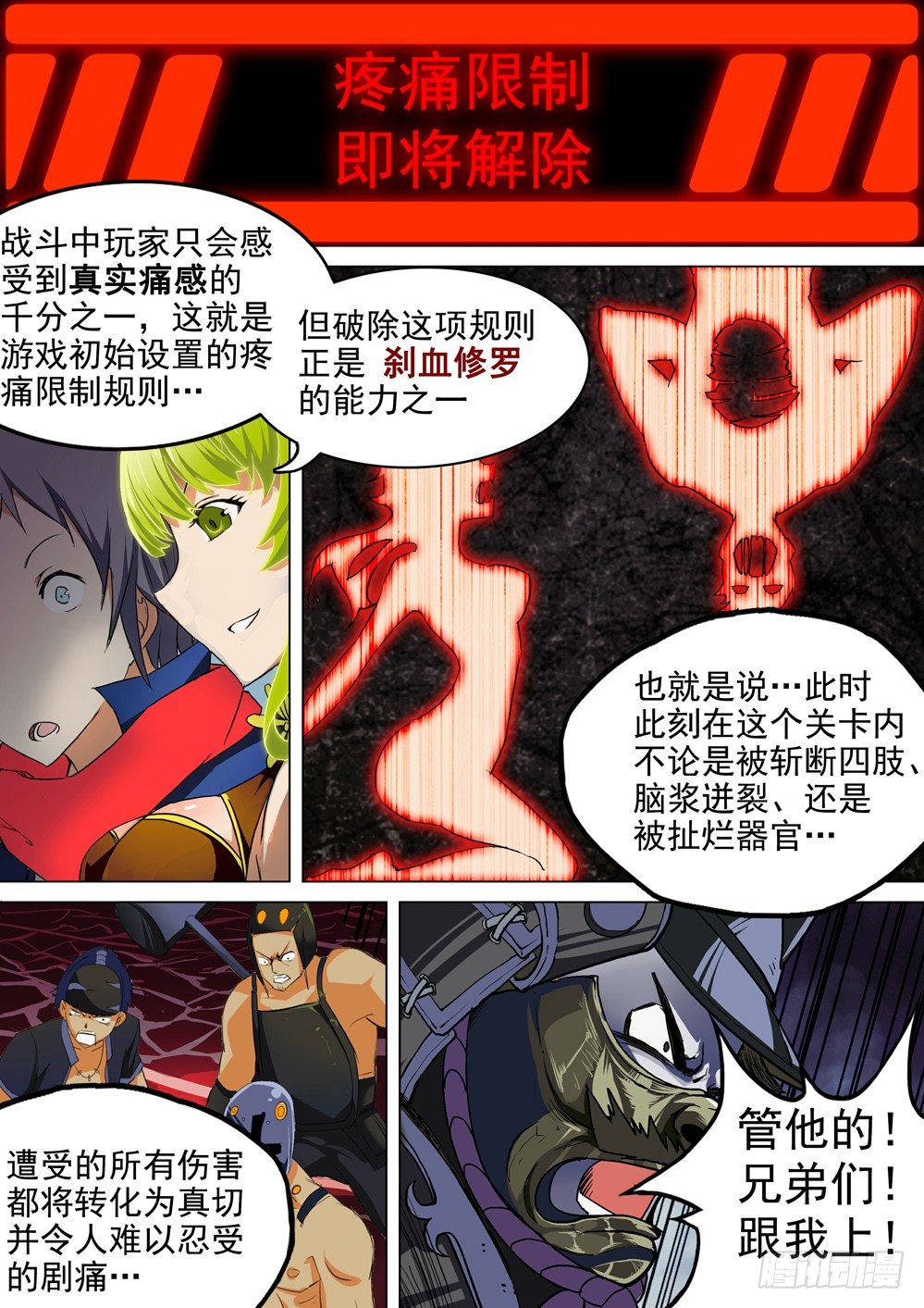银之守墓人韩漫全集-第033墓：血味无删减无遮挡章节图片 