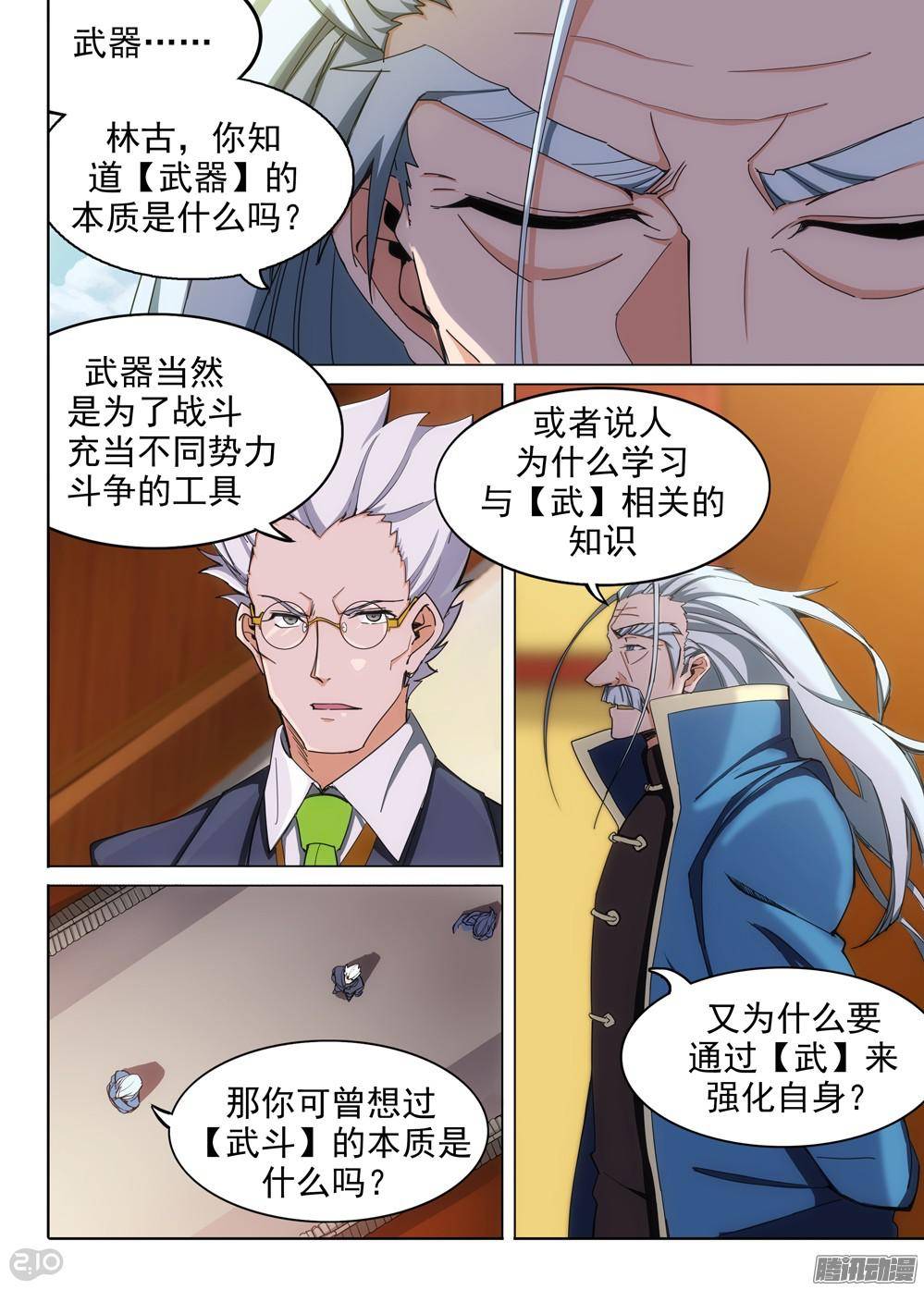 银之守墓人韩漫全集-第313墓：培养武器（中）无删减无遮挡章节图片 