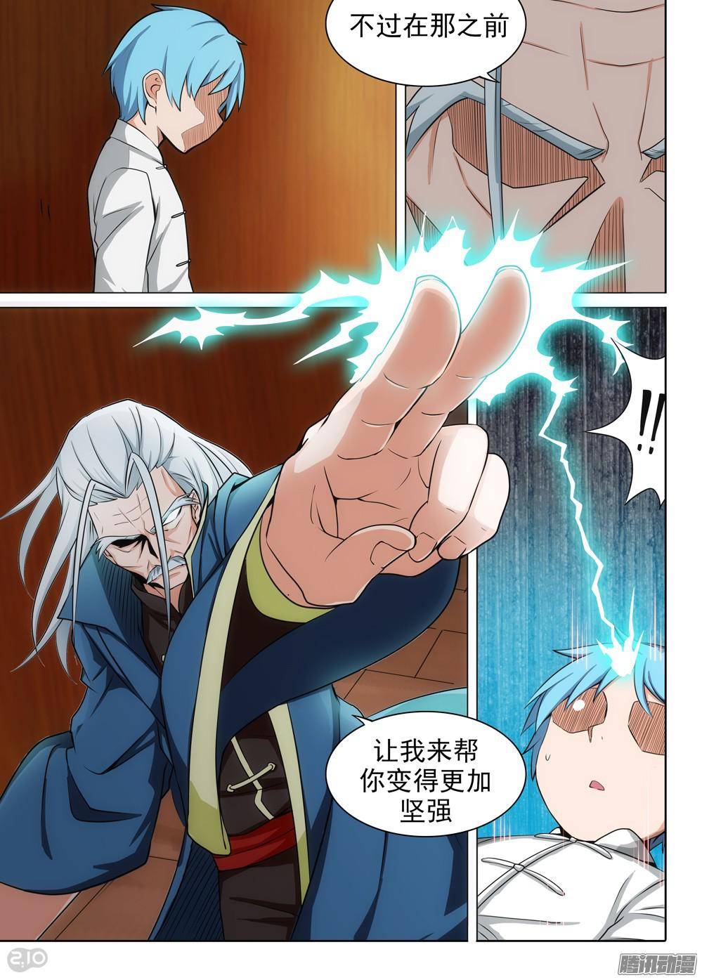 银之守墓人韩漫全集-第313墓：培养武器（中）无删减无遮挡章节图片 