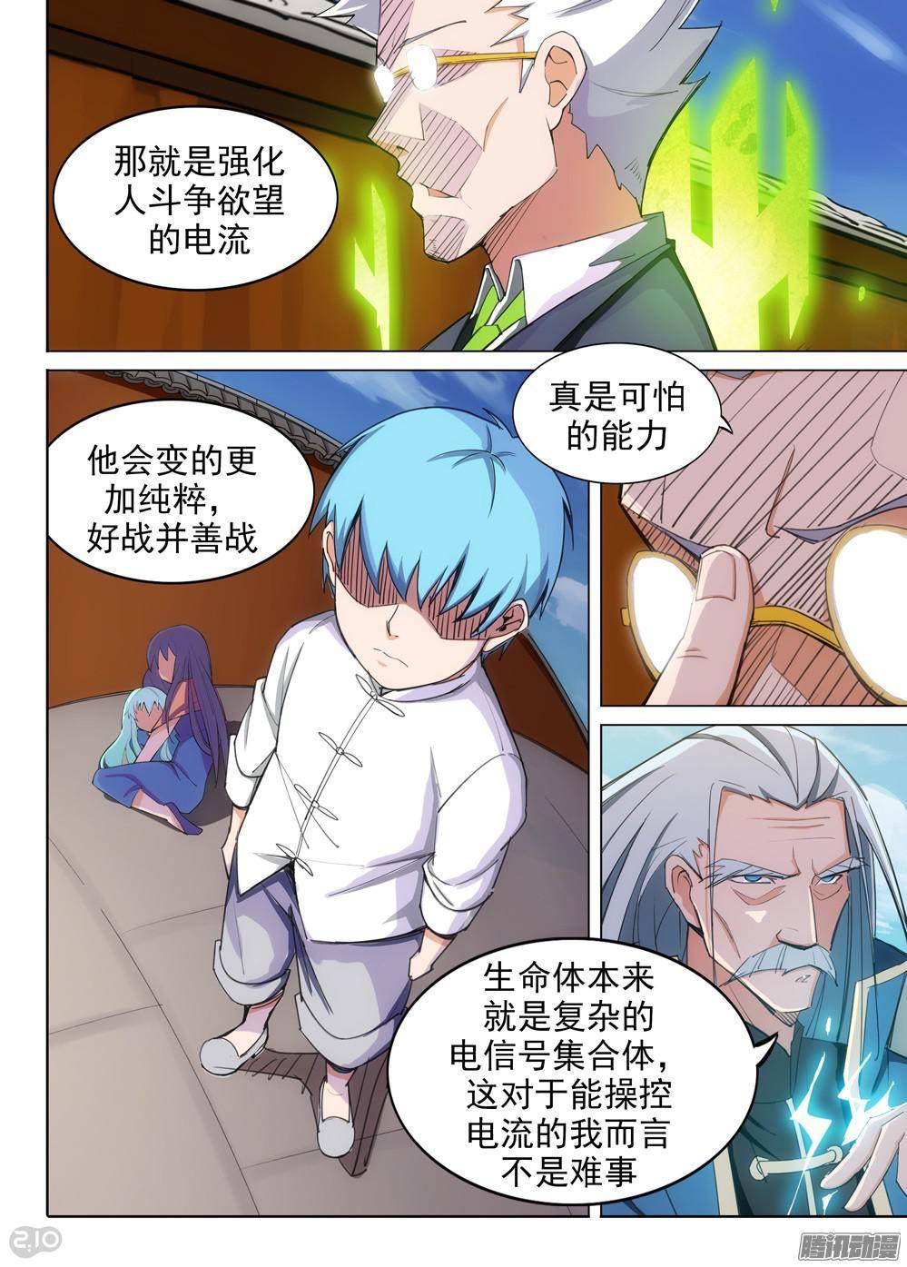 银之守墓人韩漫全集-第313墓：培养武器（中）无删减无遮挡章节图片 