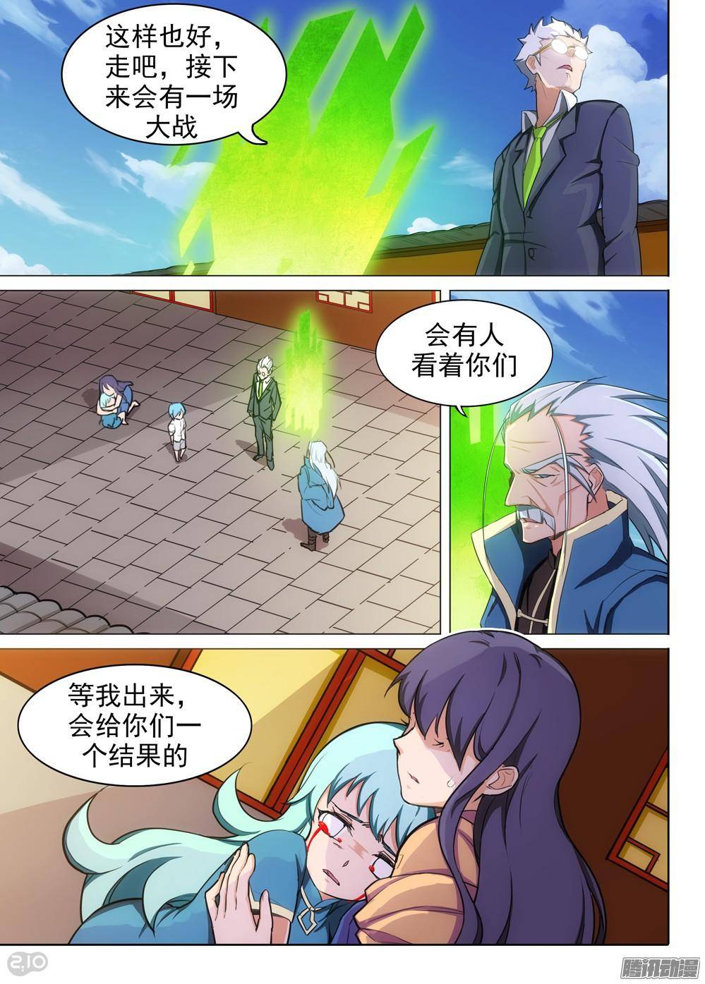银之守墓人韩漫全集-第313墓：培养武器（中）无删减无遮挡章节图片 