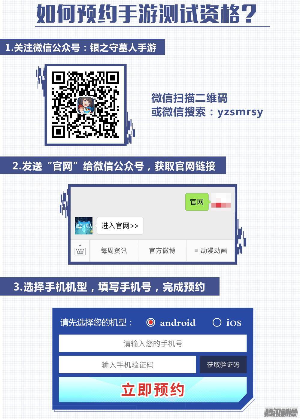 银之守墓人韩漫全集-第313墓：培养武器（中）无删减无遮挡章节图片 