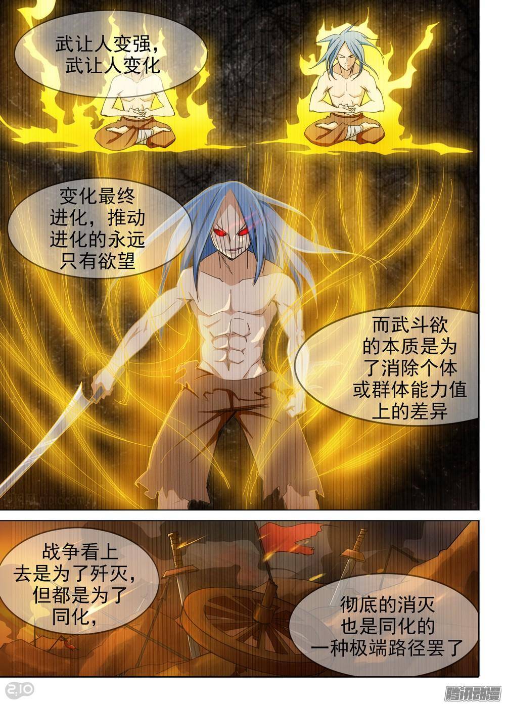 银之守墓人韩漫全集-第313墓：培养武器（中）无删减无遮挡章节图片 