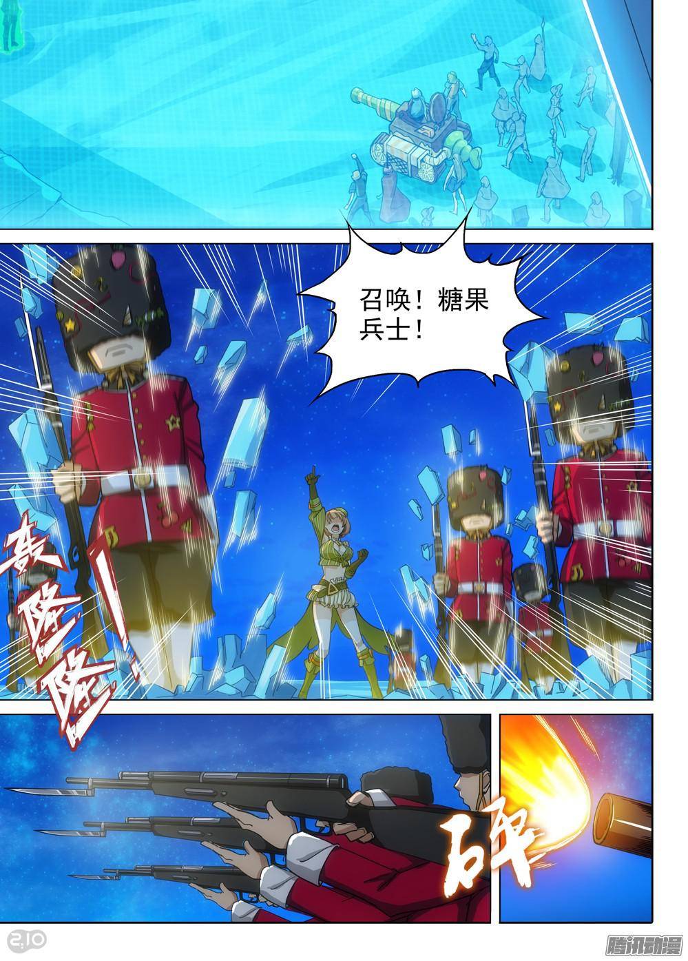 银之守墓人韩漫全集-第314墓：培养武器（下）无删减无遮挡章节图片 