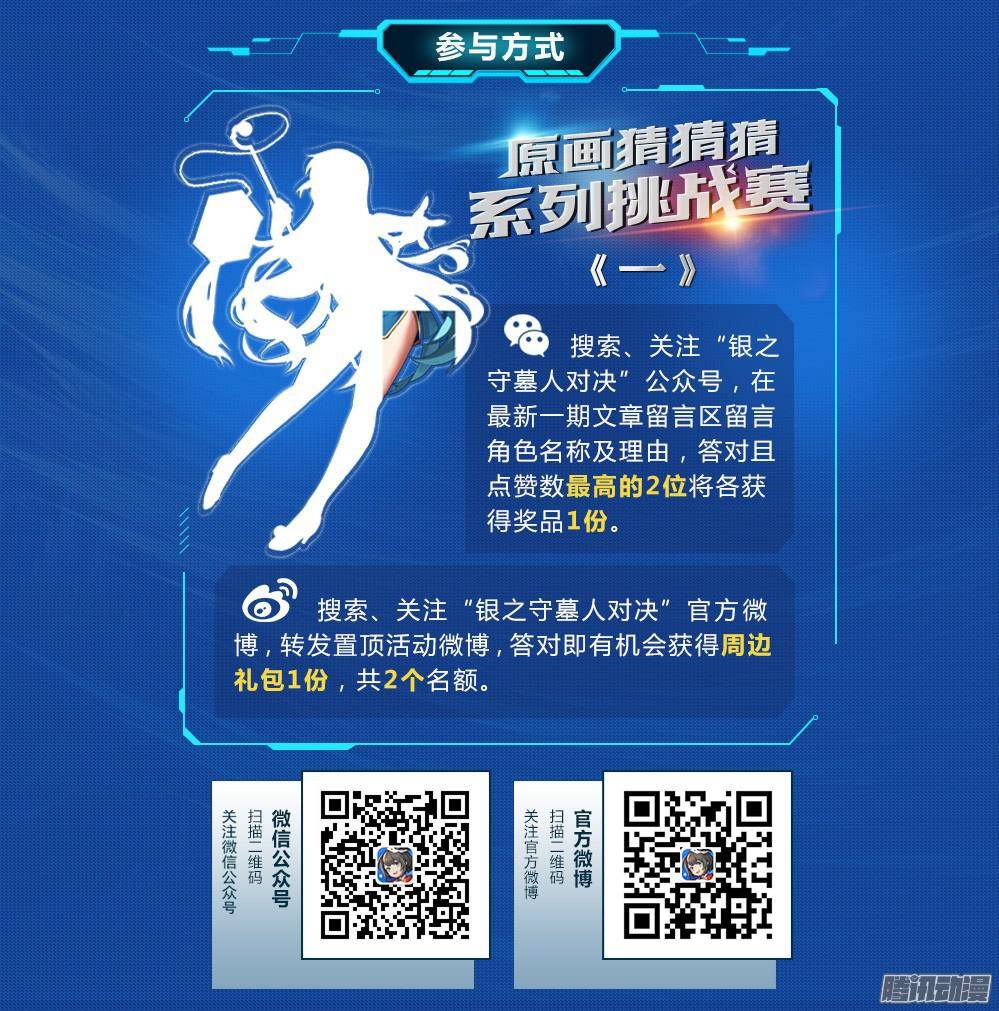 银之守墓人韩漫全集-第314墓：培养武器（下）无删减无遮挡章节图片 