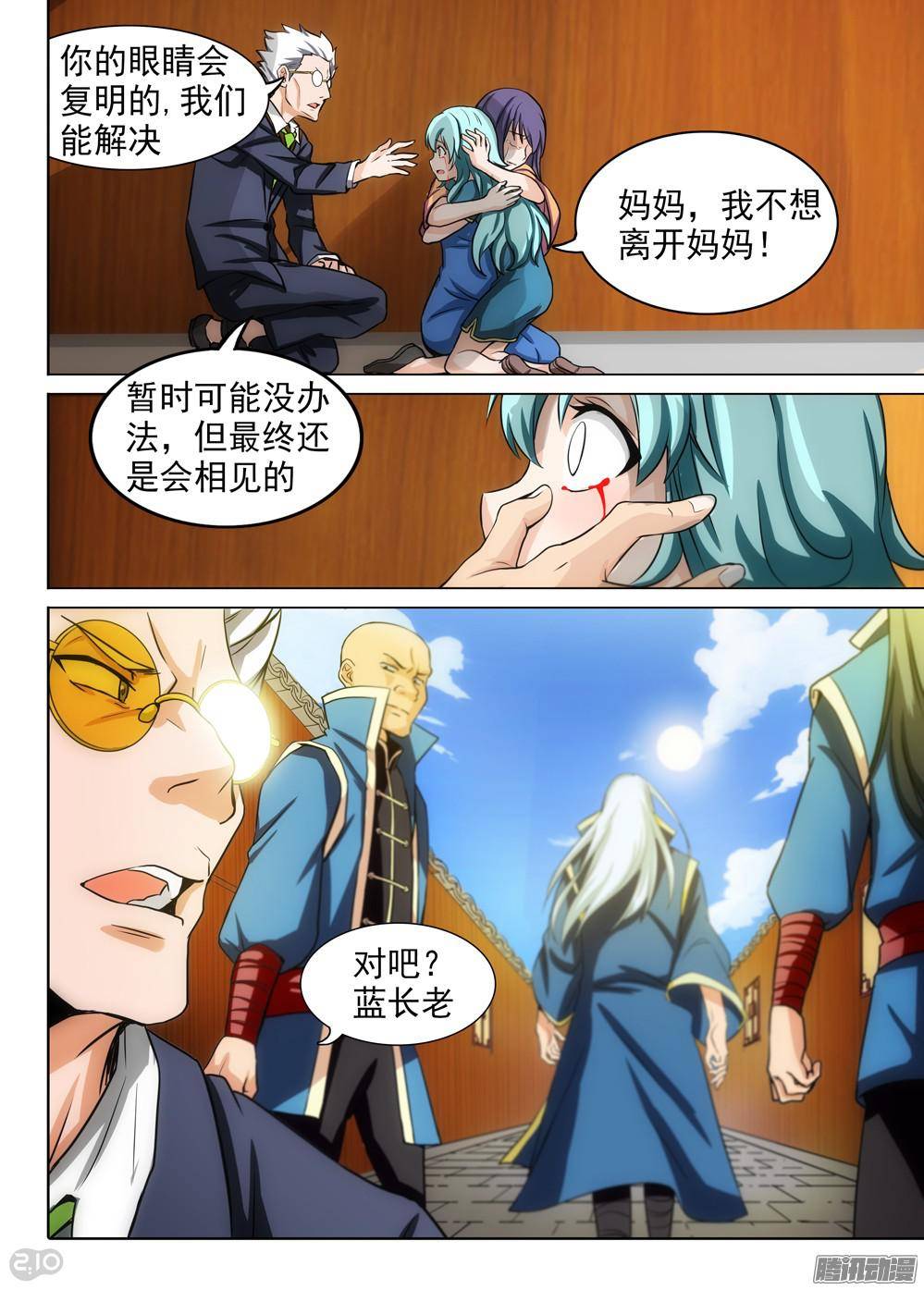 银之守墓人韩漫全集-第314墓：培养武器（下）无删减无遮挡章节图片 