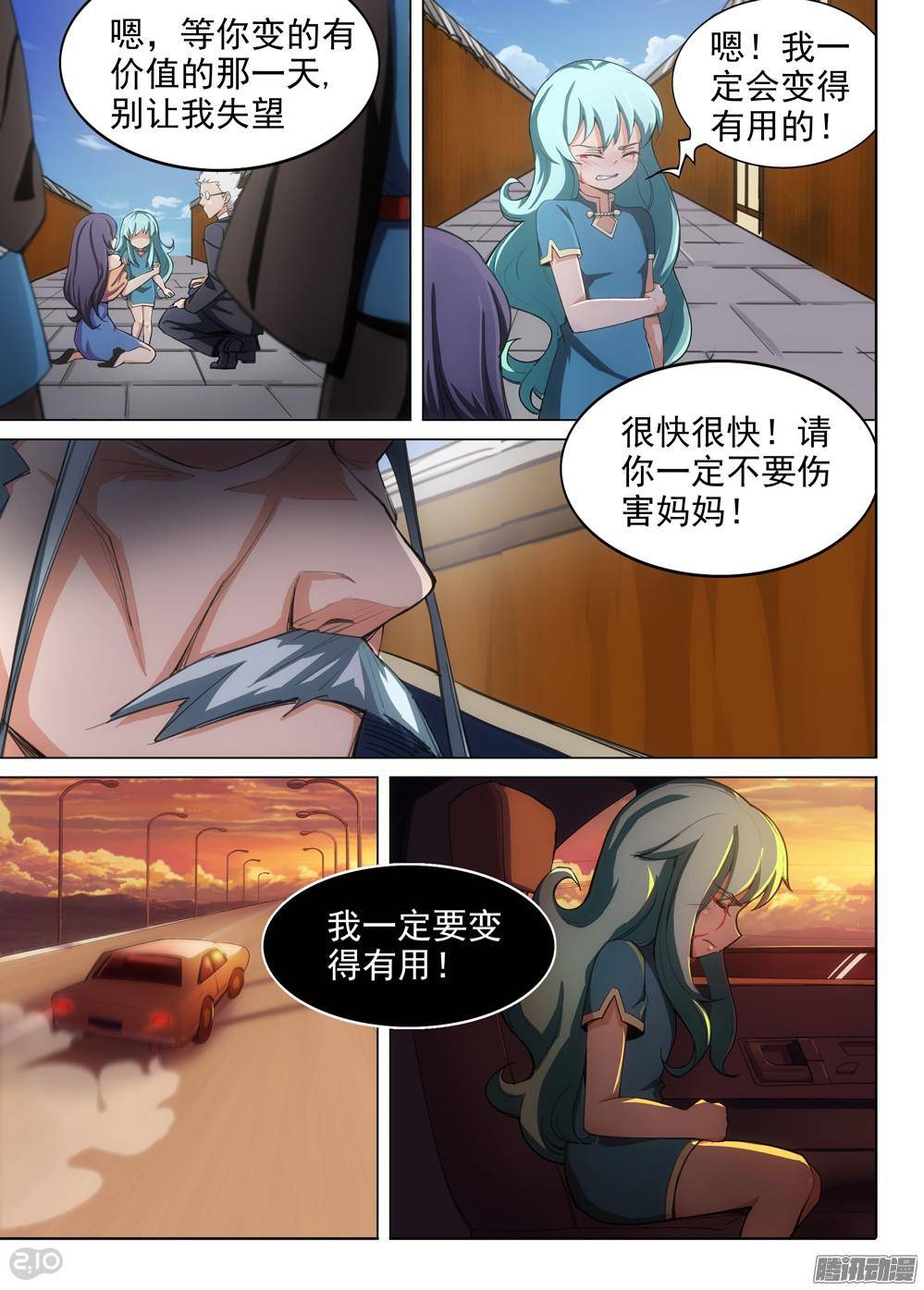 银之守墓人韩漫全集-第314墓：培养武器（下）无删减无遮挡章节图片 