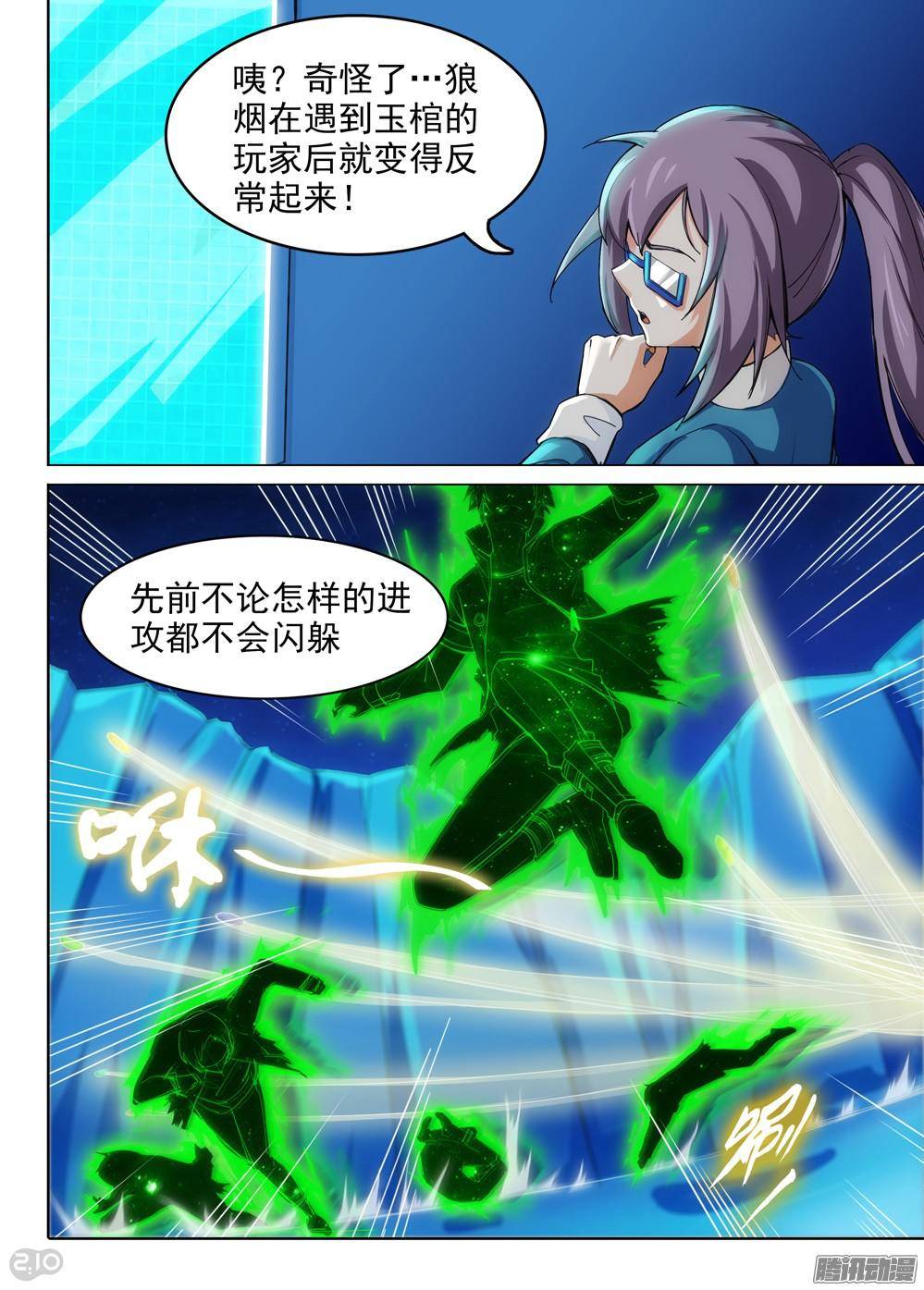 银之守墓人韩漫全集-第315墓：疯狂的糖果无删减无遮挡章节图片 