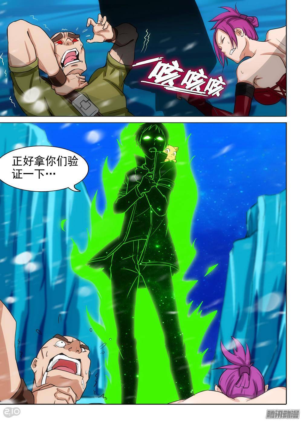 银之守墓人韩漫全集-第315墓：疯狂的糖果无删减无遮挡章节图片 