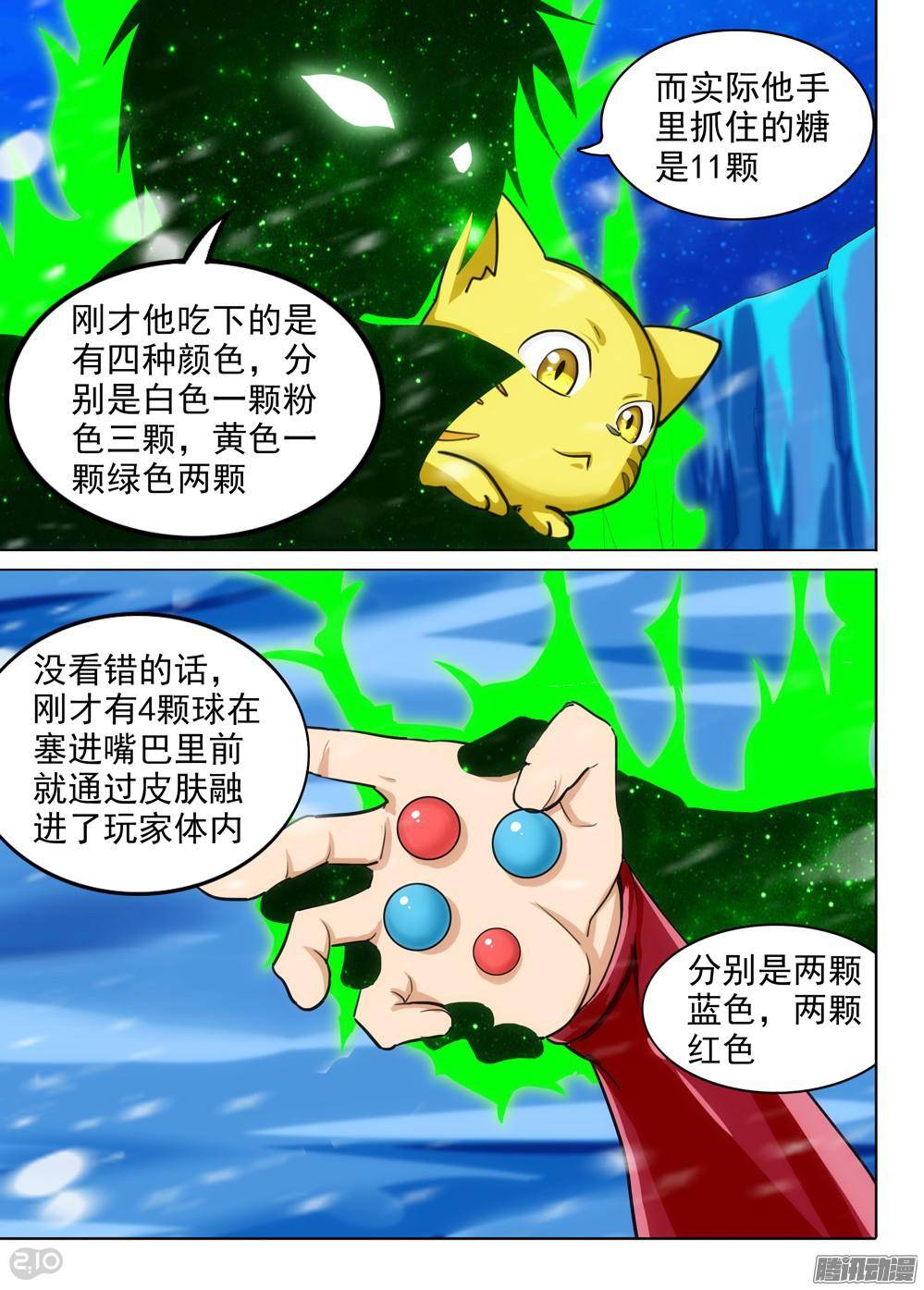 银之守墓人韩漫全集-第315墓：疯狂的糖果无删减无遮挡章节图片 