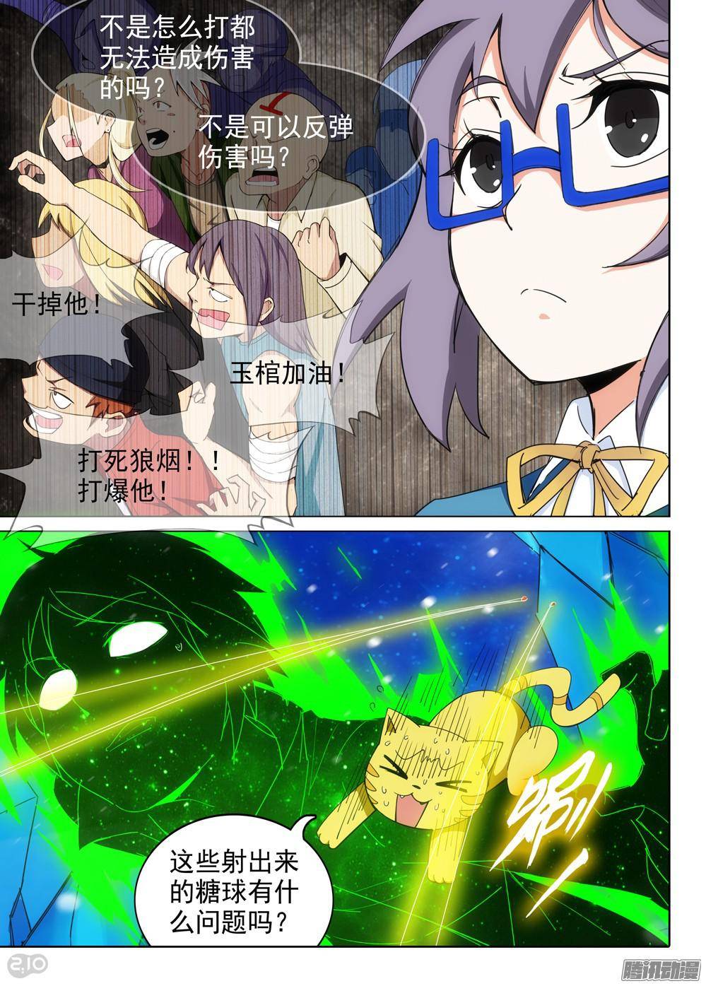 银之守墓人韩漫全集-第315墓：疯狂的糖果无删减无遮挡章节图片 