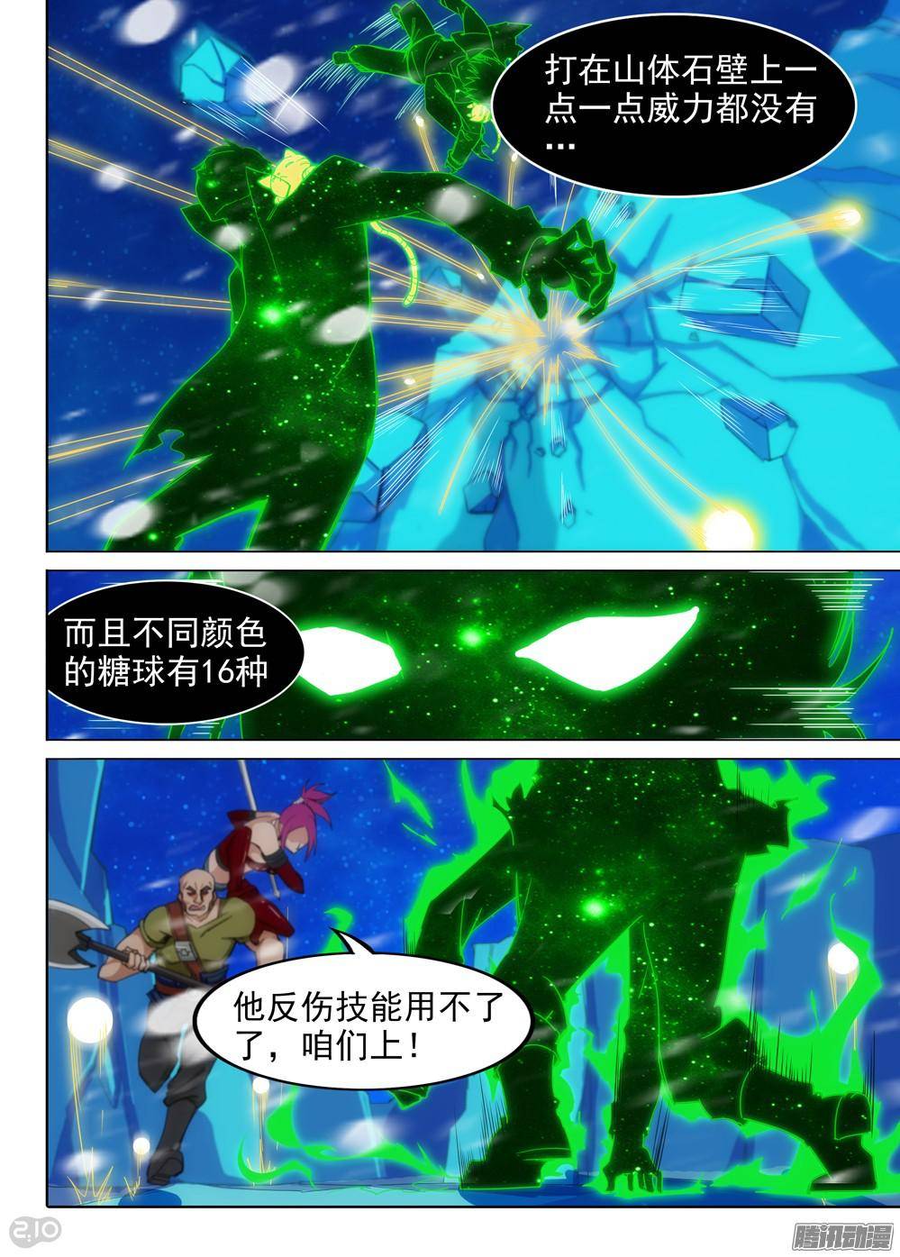 银之守墓人韩漫全集-第315墓：疯狂的糖果无删减无遮挡章节图片 