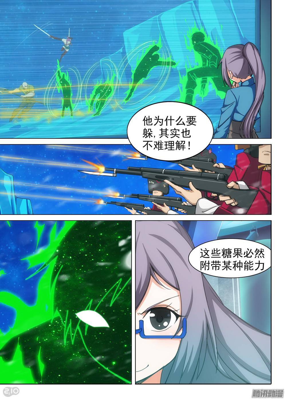 银之守墓人韩漫全集-第315墓：疯狂的糖果无删减无遮挡章节图片 