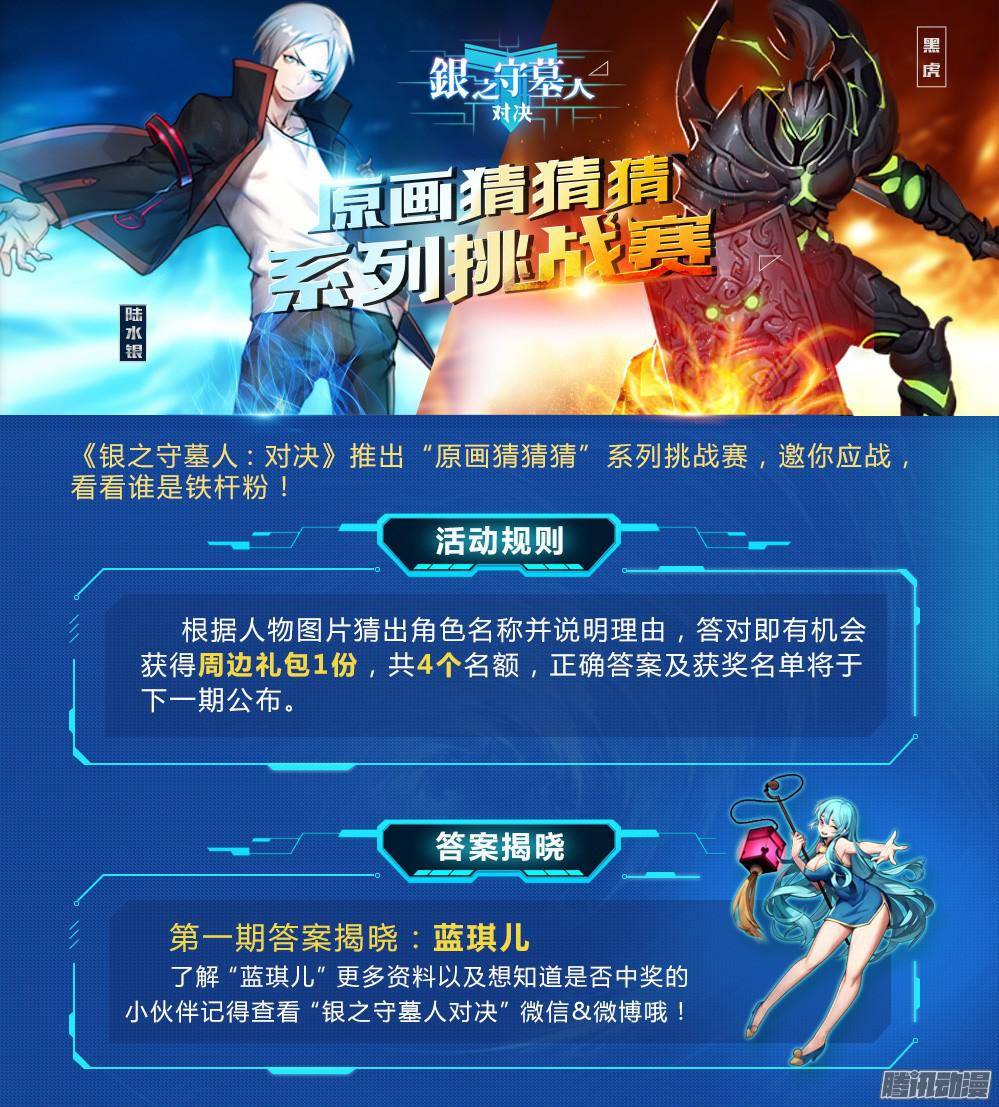 银之守墓人韩漫全集-第316墓：紫铅的宣告无删减无遮挡章节图片 