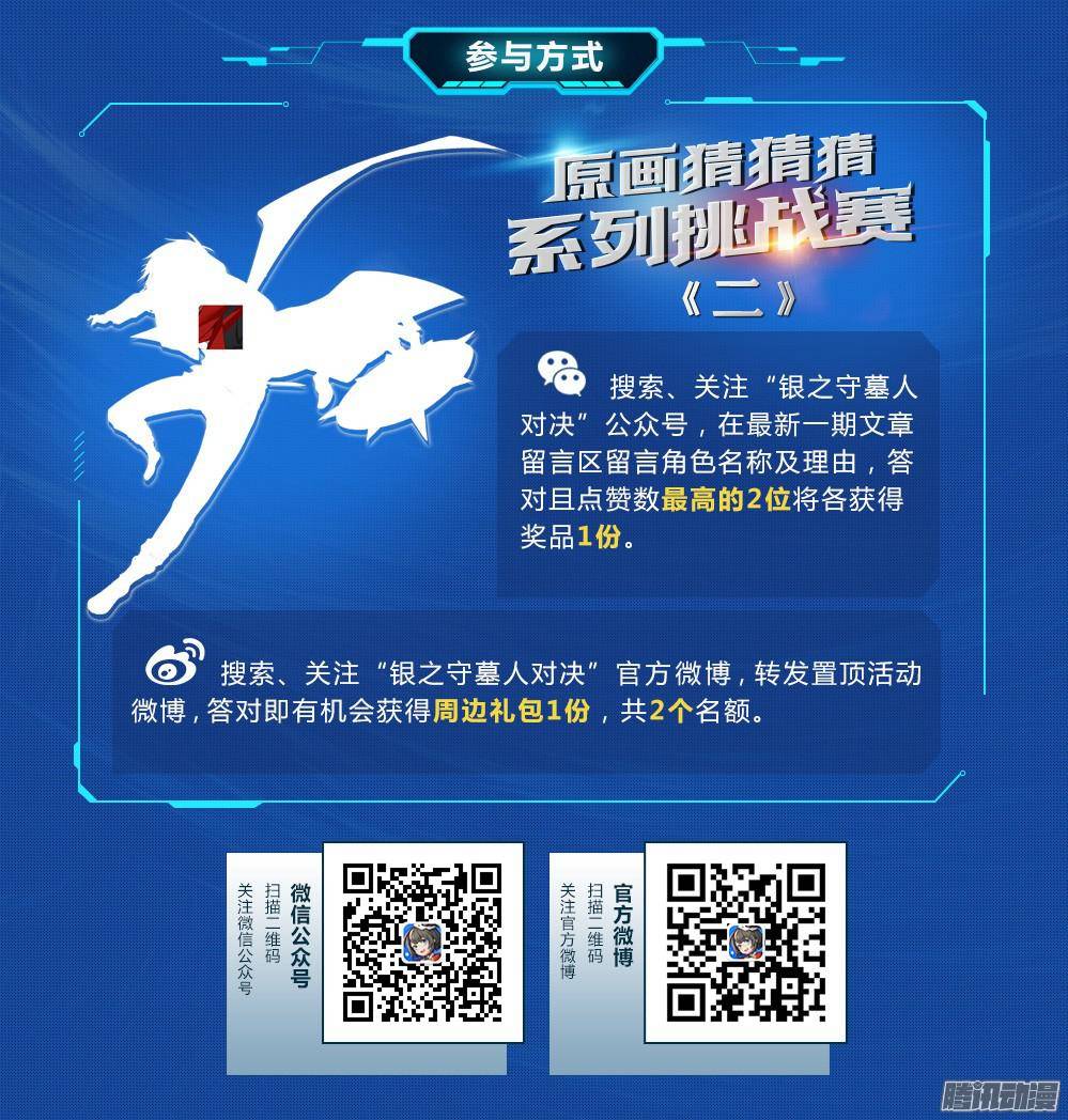 银之守墓人韩漫全集-第316墓：紫铅的宣告无删减无遮挡章节图片 