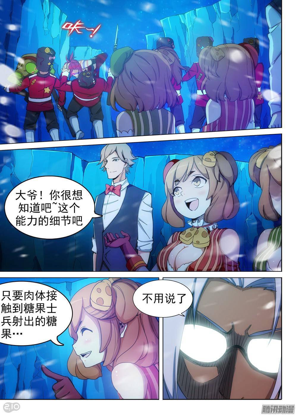 银之守墓人韩漫全集-第316墓：紫铅的宣告无删减无遮挡章节图片 