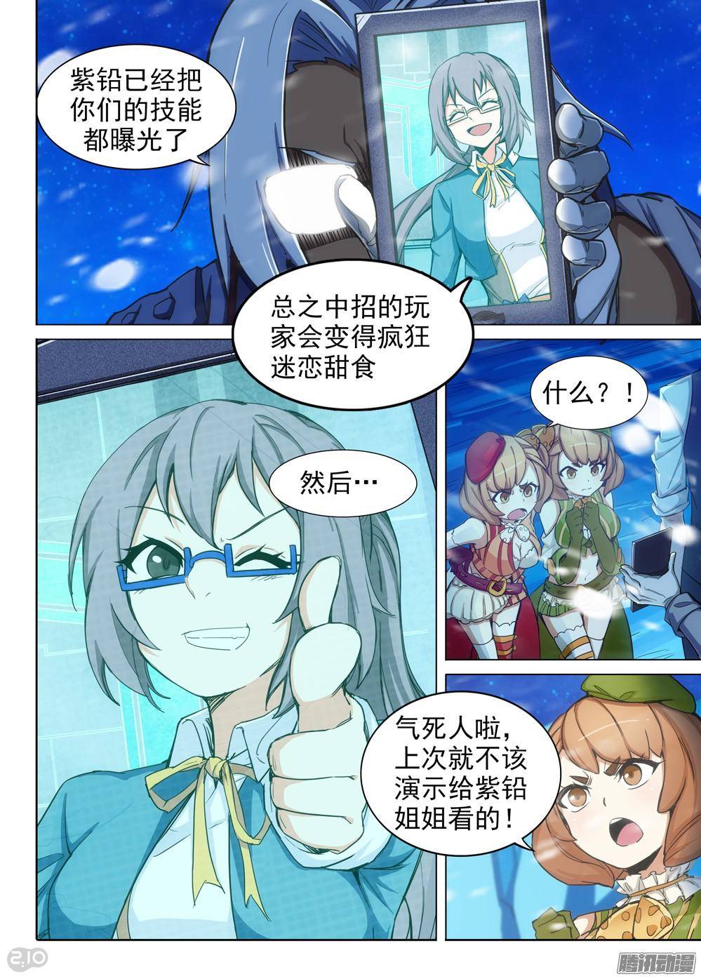 银之守墓人韩漫全集-第316墓：紫铅的宣告无删减无遮挡章节图片 