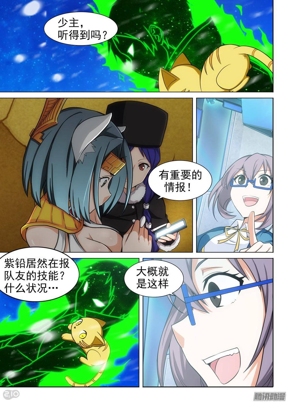 银之守墓人韩漫全集-第316墓：紫铅的宣告无删减无遮挡章节图片 