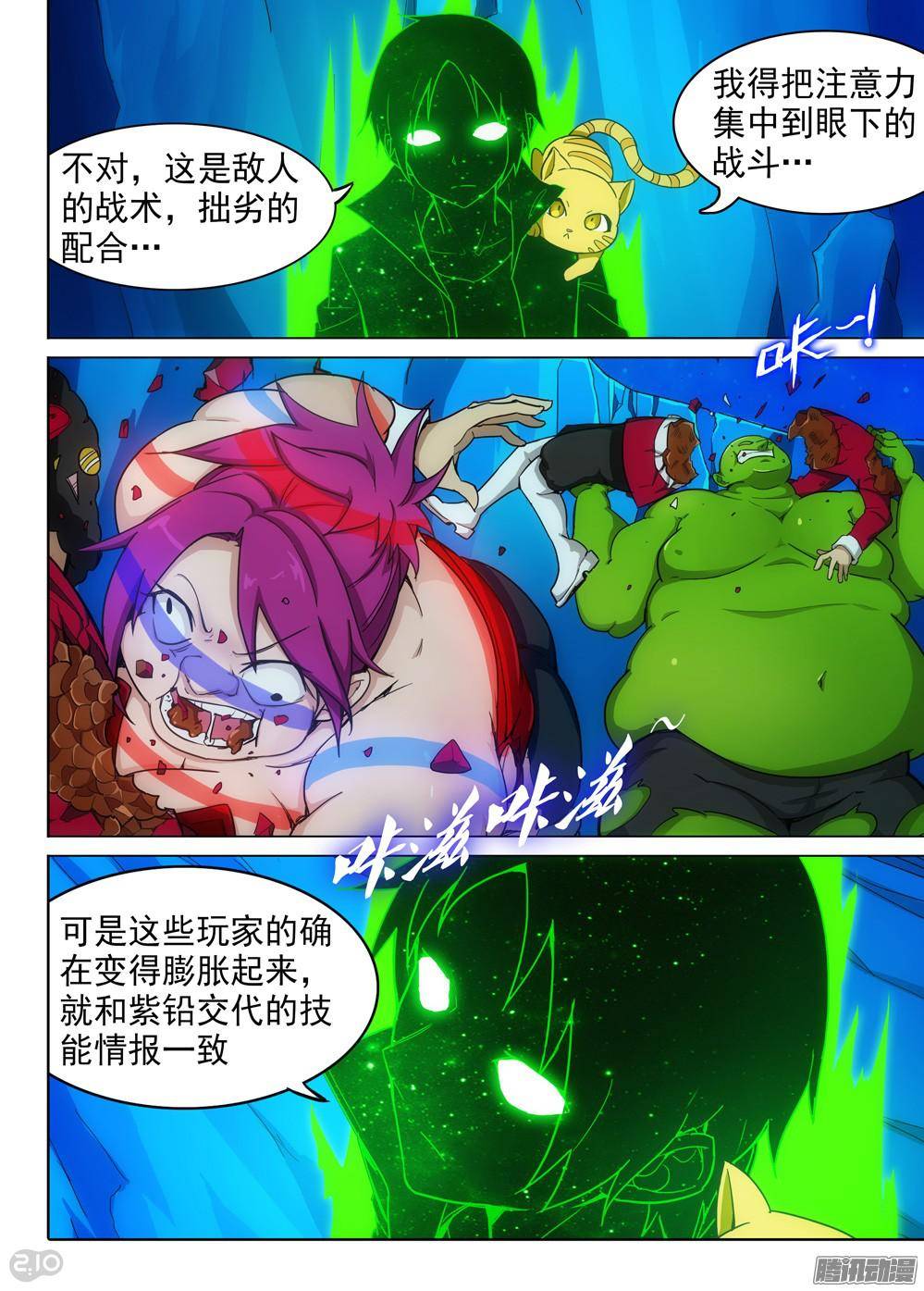 银之守墓人韩漫全集-第317墓：紫铅的理由无删减无遮挡章节图片 