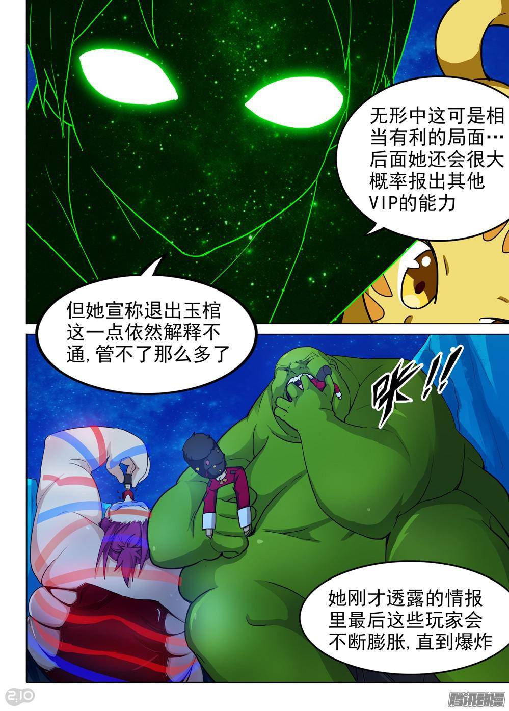 银之守墓人韩漫全集-第317墓：紫铅的理由无删减无遮挡章节图片 