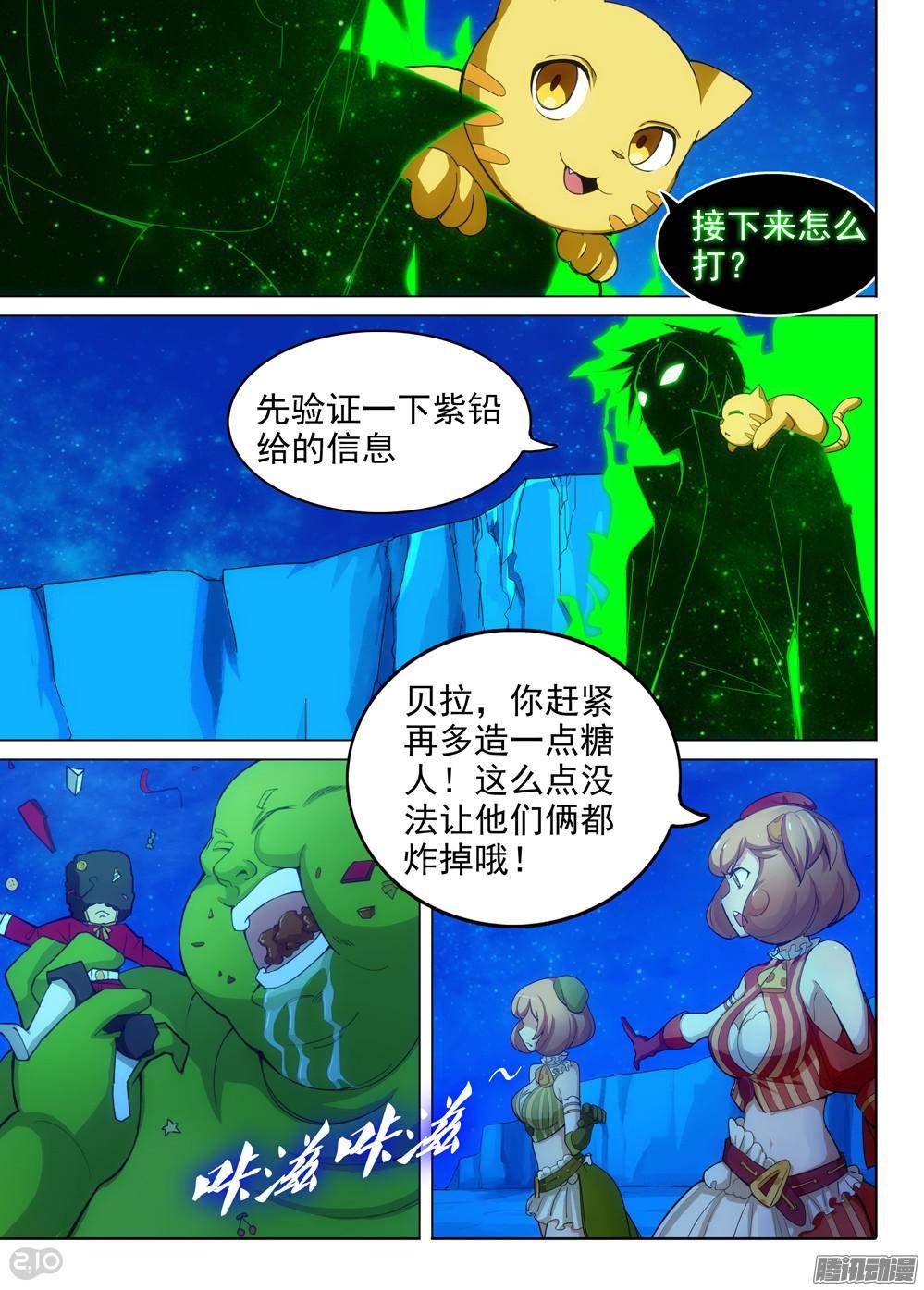 银之守墓人韩漫全集-第317墓：紫铅的理由无删减无遮挡章节图片 