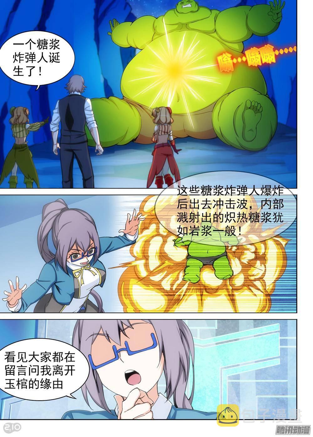 银之守墓人韩漫全集-第317墓：紫铅的理由无删减无遮挡章节图片 