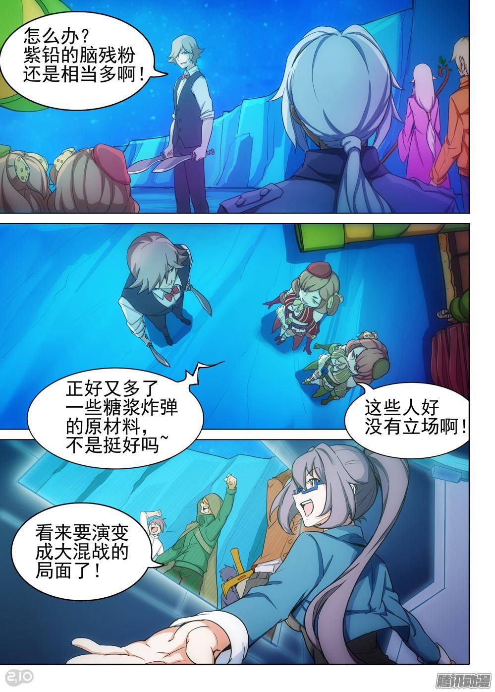 银之守墓人韩漫全集-第318墓：紫铅的命令无删减无遮挡章节图片 