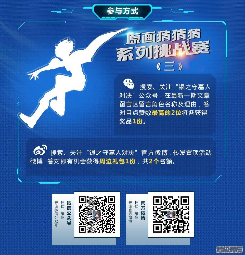 银之守墓人韩漫全集-第318墓：紫铅的命令无删减无遮挡章节图片 