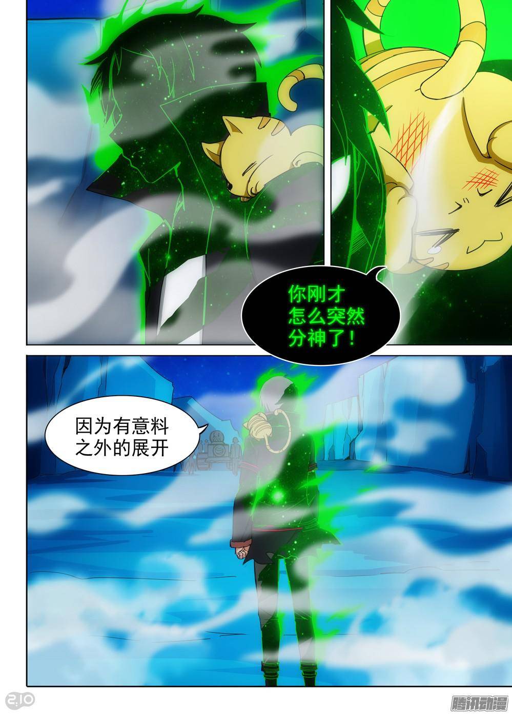 银之守墓人韩漫全集-第318墓：紫铅的命令无删减无遮挡章节图片 