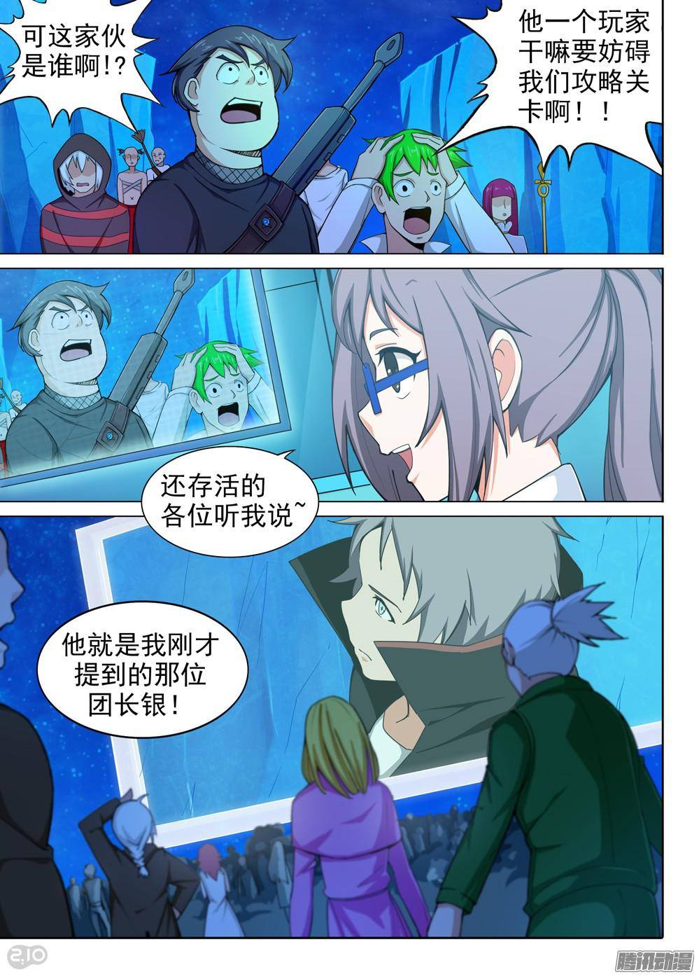 银之守墓人韩漫全集-第318墓：紫铅的命令无删减无遮挡章节图片 