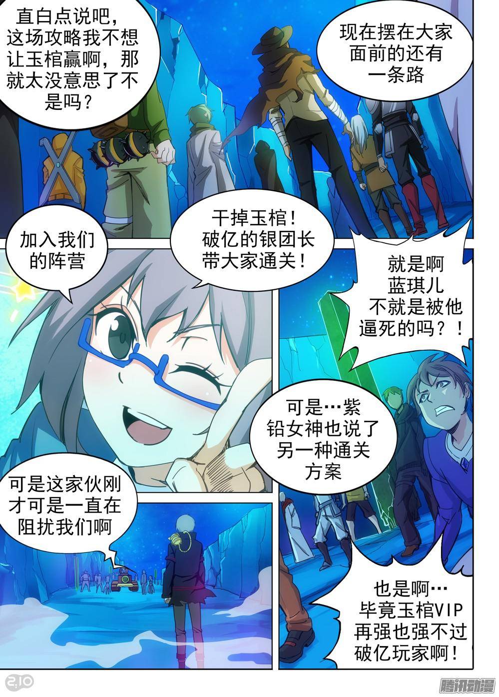 银之守墓人韩漫全集-第318墓：紫铅的命令无删减无遮挡章节图片 
