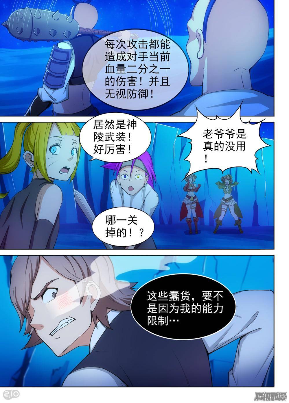 银之守墓人韩漫全集-第319墓：紫铅的徽章（上）无删减无遮挡章节图片 