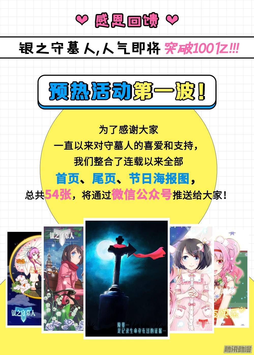 银之守墓人韩漫全集-第319墓：紫铅的徽章（上）无删减无遮挡章节图片 