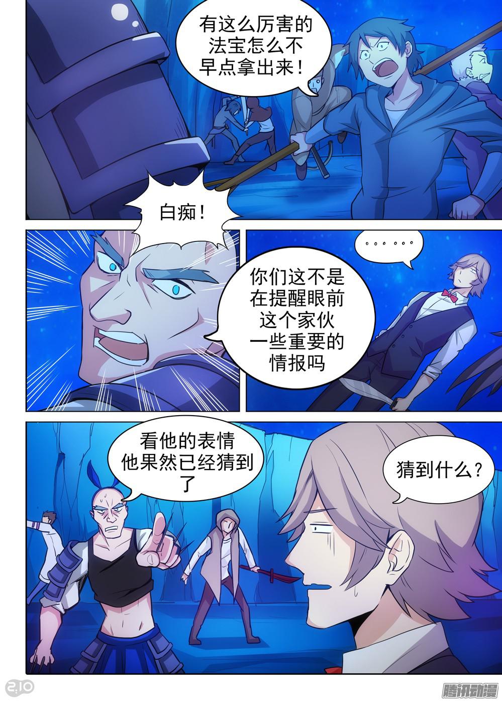 银之守墓人韩漫全集-第320墓：紫铅的徽章（下）无删减无遮挡章节图片 