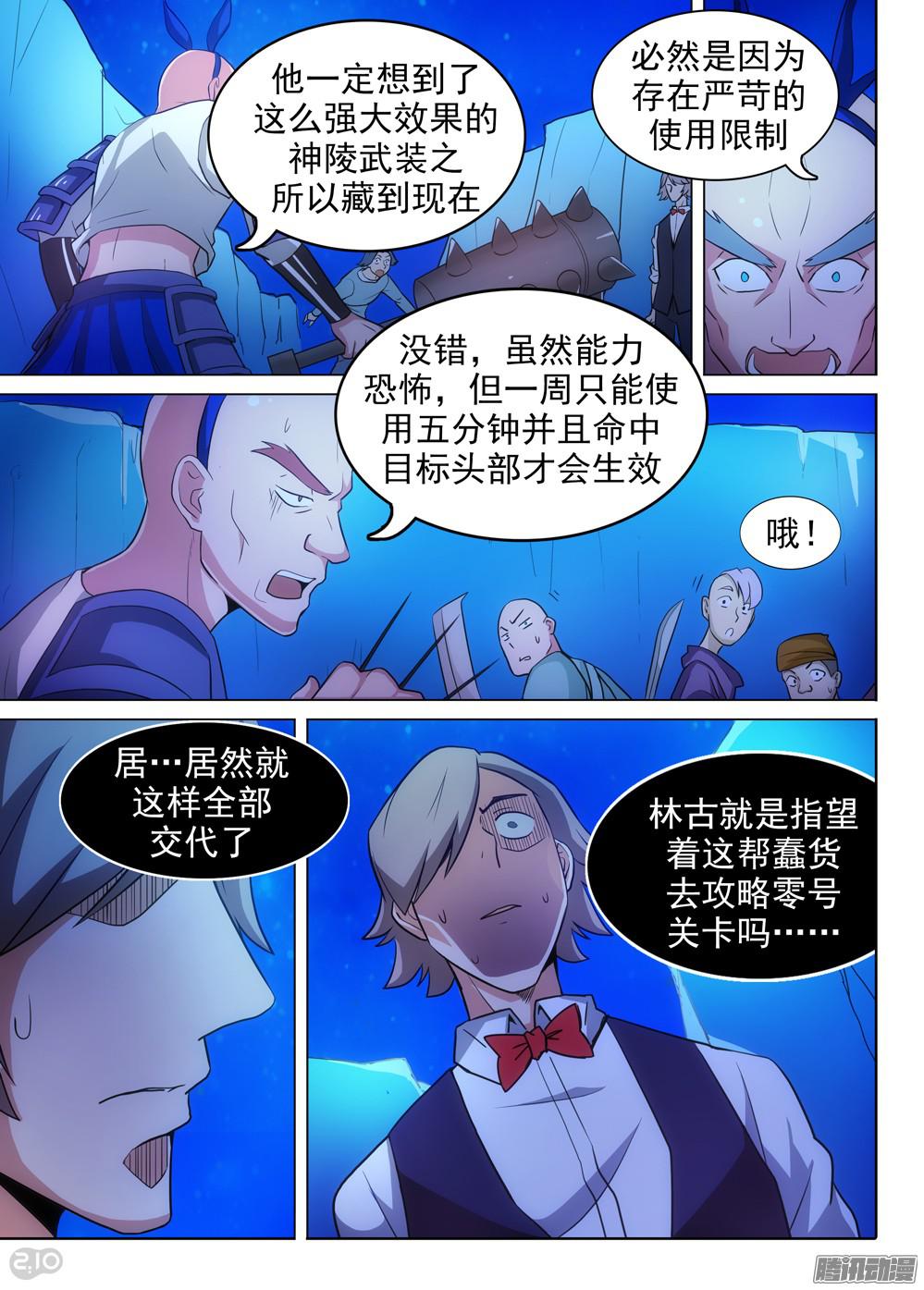 银之守墓人韩漫全集-第320墓：紫铅的徽章（下）无删减无遮挡章节图片 
