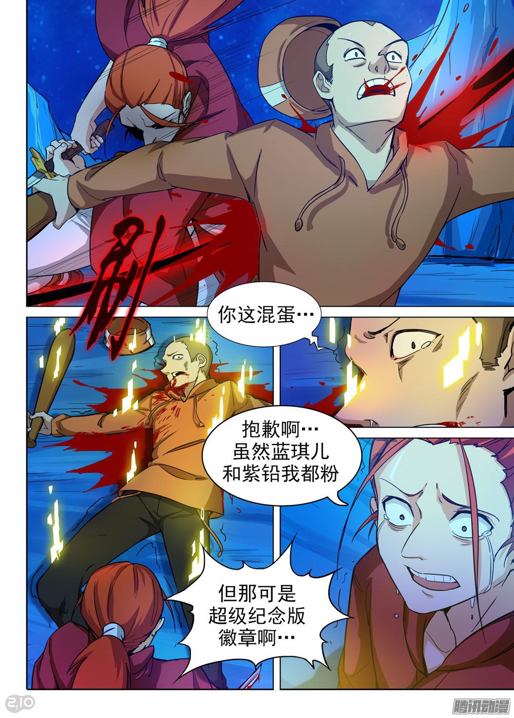 银之守墓人韩漫全集-第320墓：紫铅的徽章（下）无删减无遮挡章节图片 
