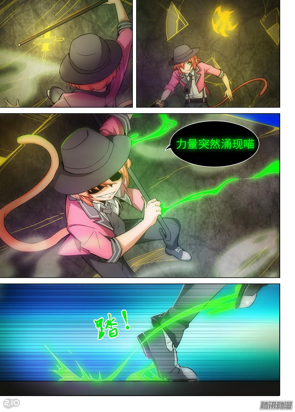 银之守墓人韩漫全集-第321墓：紫铅的侦察兵无删减无遮挡章节图片 