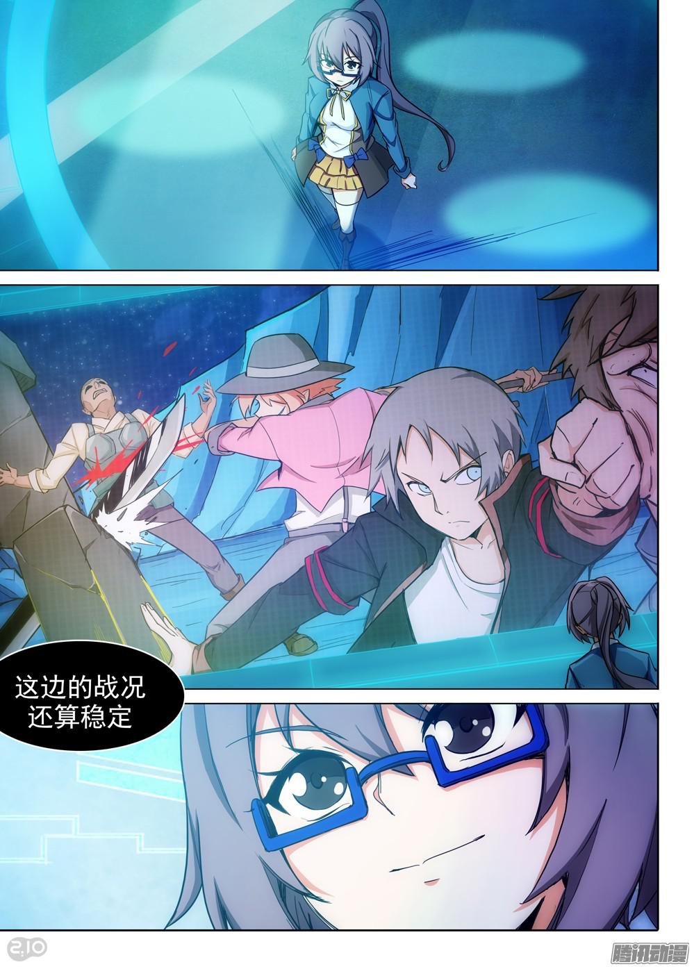 银之守墓人韩漫全集-第321墓：紫铅的侦察兵无删减无遮挡章节图片 