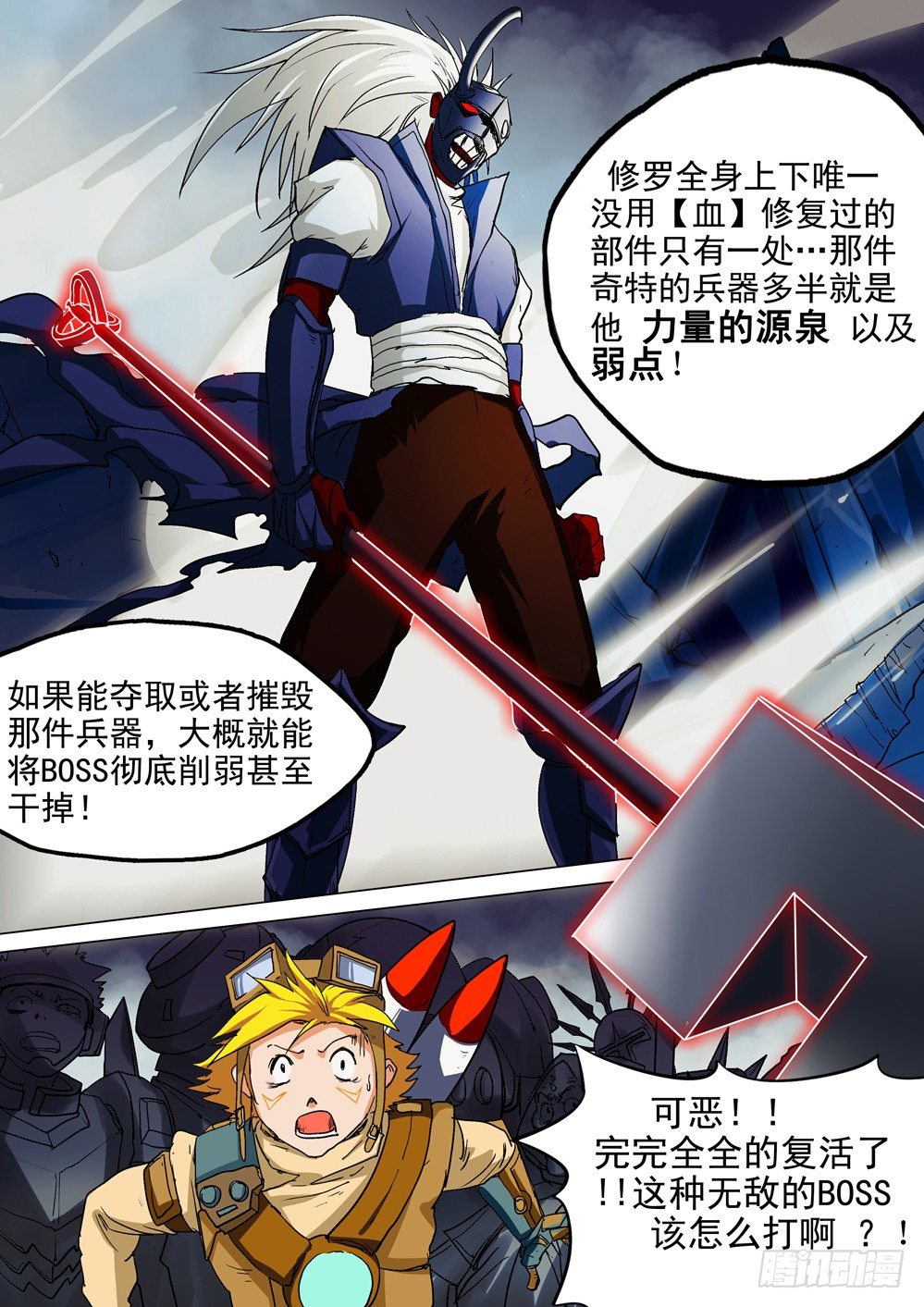 银之守墓人韩漫全集-第034墓：西风落无删减无遮挡章节图片 