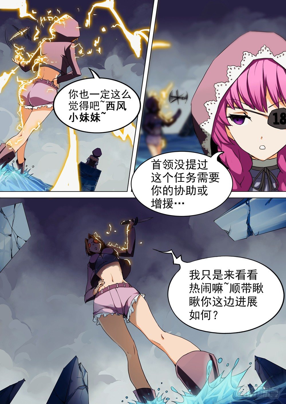 银之守墓人韩漫全集-第034墓：西风落无删减无遮挡章节图片 
