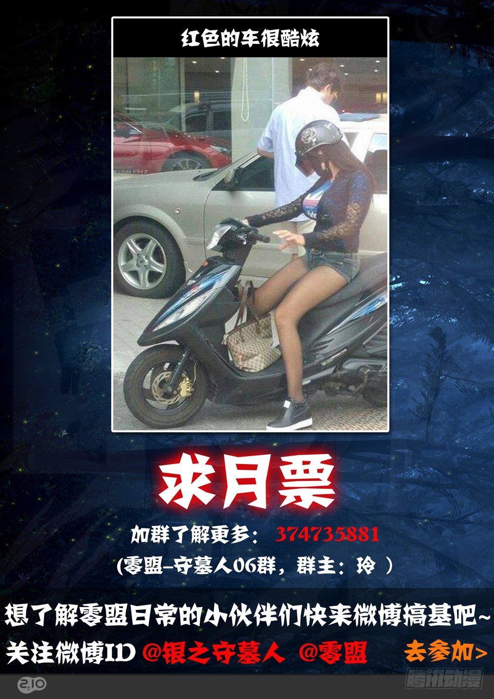 银之守墓人韩漫全集-第034墓：西风落无删减无遮挡章节图片 