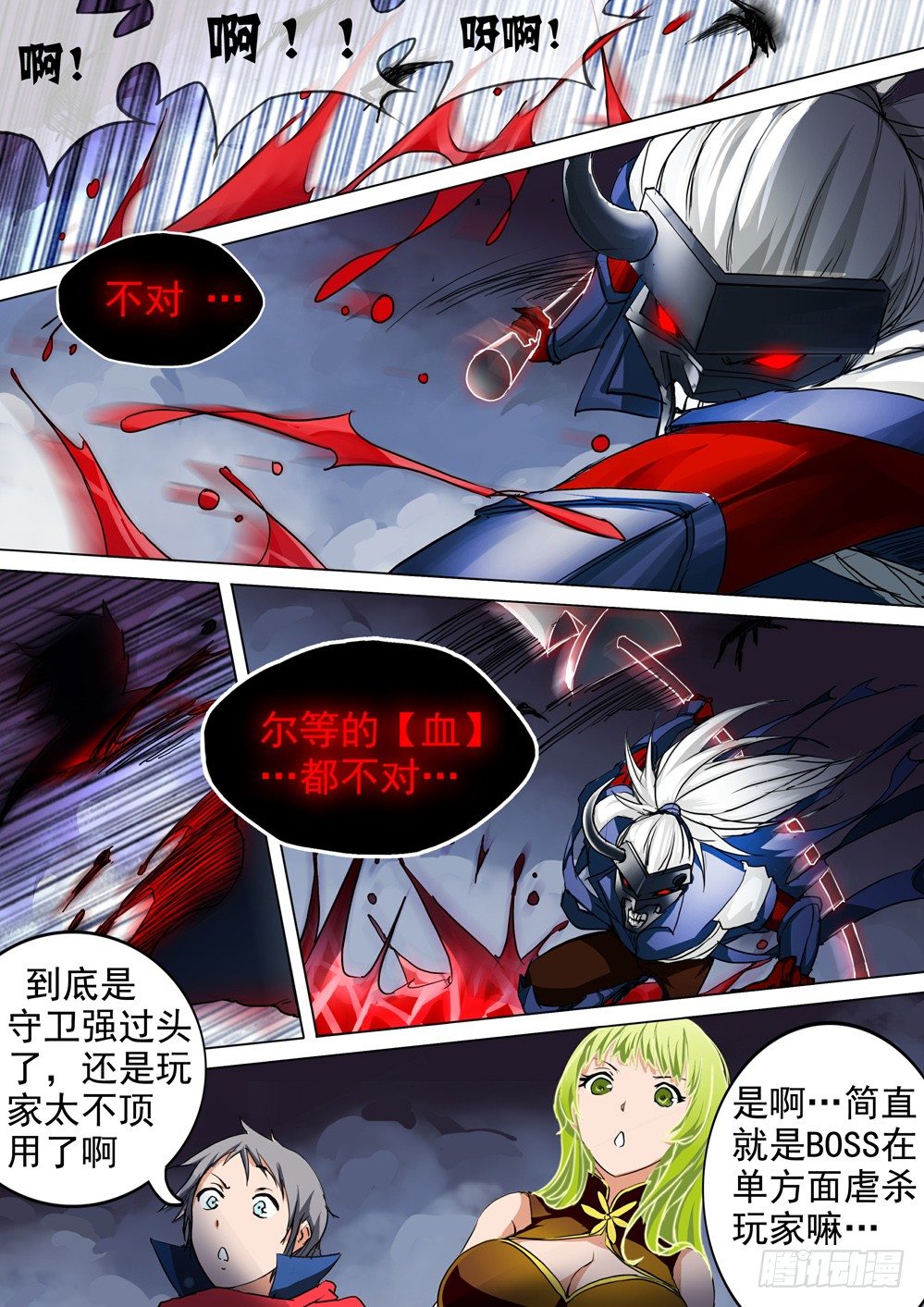 银之守墓人韩漫全集-第034墓：西风落无删减无遮挡章节图片 